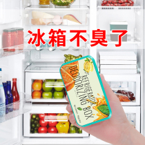 Jia 'an refrigerator deodorant bacteriostatic household deodorant deodorant activated carbon deodorant deodorant