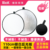 110CM two-in-one silver-white reflector soft light board with carrying case foldable photographic equipment