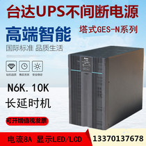 Zhongda Power Supply N6K long machine external 192v battery long delay 6kva uninterruptible power supply