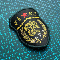 The badge of the heroic victory arms chapter of the hanging