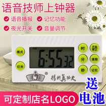 Foot therapy shop foot bath countdown timer sauna technician on watch beauty salon special reminder massage timer