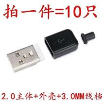 Android charging head welding accessories USB flat mouth Wheat interface male diy Android charging data cable repair