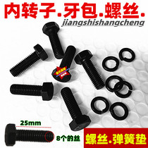 Inner rotor teeth package basin angle teeth 8mm screw rod spring pad motorcycle electric tricycle rear axle fixing wire 
