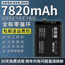 Applicable Huawei mate10 battery large capacity mate8 mobile phone mate9 Glory 20pro Original mate10pro