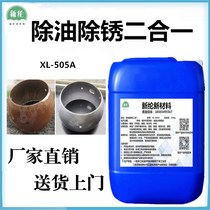 Steel degreasing and derusting two-in-one industrial metal steel refurbishment rust-removing water threaded steel bars to remove oil and oxidizer