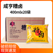 Shaoxing Xianheng Roach 400ml * 20 bags of whole box of dung bean fragrant chicken claw cold vegetable cooking raw marinade juice