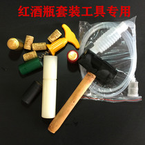 Red wine bottle self-brewing encapsulated wine Bayberry Sanson wine cork special tool hand tapping type stopper