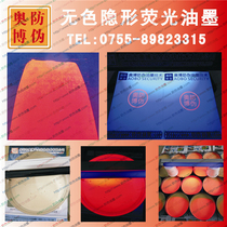 UV offset printing printing rotary Colorless fluorescent anti-counterfeiting ink invisible label packaging printing anti-counterfeiting color changing ink