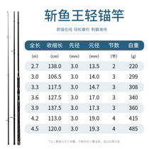 Boat Eagle decapitated king Three-section road Apole anchor rod Rod Rod carbon anchor Rod Big Thing Far Throw Rod 3 0-4 5 m