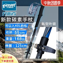 Trailblazer outside lock snow carbon fiber climbing pole ultra-light portable carbon telescopic walking stick off-road crutch body defense