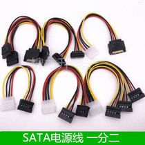 SATA power cable 10% two desktop computer hard disk connection large 4pin turn 15pin serial port ide patch cord