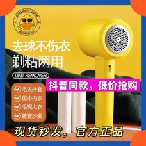 Little yellow duck shaving machine Rechargeable Hair removal clothes Pilling trimmer household clothing scraping hair ball machine shaving