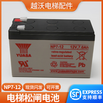 Elevator loose gate battery Thyssen NP7-12 battery suitable for Mitsubishi elevator 12V7AH power outage flat