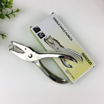  3mm punching machine Punching device Single hole punching pliers Manual business card membership card kindergarten bookmark Hand-held punching device