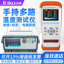 Jinke multi-channel temperature tester 4-Way 16-way with curved column diagram JK4008 thermometer thermometer thermometer inspection instrument