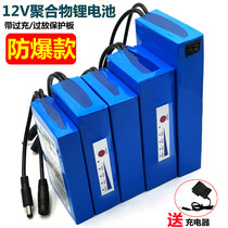 12v polymer lithium battery large capacity small volume outdoor mobile speaker xenon lamp LED light router battery