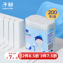 Zichu baby cotton swab baby special nasal excrement double-headed infant ultra-fine newborn cotton swab children (200)