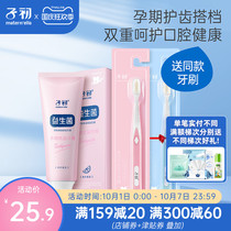 Childhood pregnant woman Wan root soft hair month toothbrush pregnancy postpartum supplies special super soft toothbrush toothpaste combination