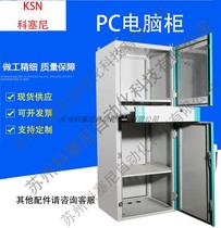 Imitation computer cabinet ES-PC computer cabinet industrial computer equipment control cabinet factory direct sales can be customized