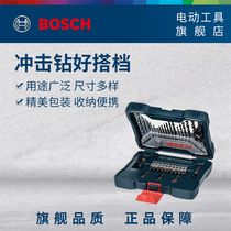 BOSCH BOSCH Power tool accessories 33 drill bit bit head mixed set for impact drill