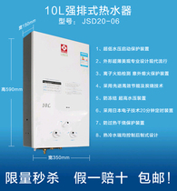 Gas water heater battery forced discharge type natural gas liquefied gas 8L12L cold water antifreeze intelligent constant temperature package installation