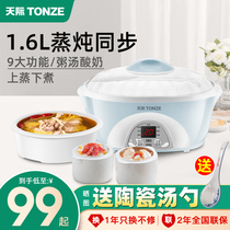 Tianji water stew pot electric cooker birds nest stew Cup ceramic soup porridge pot bb pot mini home automatic