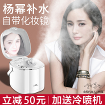 Golden Rice Steamer HOT AND COLD DOUBLE SPRAY OPEN PORES FACE WATER REPLENISHING GOD INSTRUMENTAL SPRAY MACHINE STEAM BEAUTY STEAMING FACE