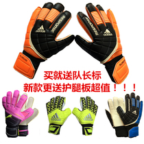 Professional goalkeeper football goalkeeper gloves competition full latex belt finger guard non-slip training breathable send captain C standard