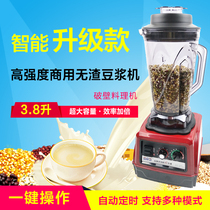 Mingdian MD-380D Commercial Soymilk Machine Grain Automatic Timing Multifunctional Juice Breaking Machine