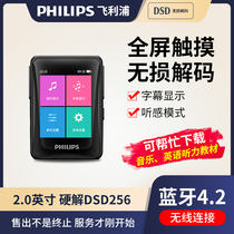 Philips MP3 lossless music hifi player DSD hard solution car Bluetooth Walkman fever master tape student version SA7200 only listening to songs English listening special small portable