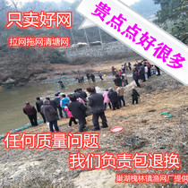 Pull net trawl custom-made Pull net trawl Pull fish net trawl fish net Qingtang net Fence net River net Fish pond partition net scraping net