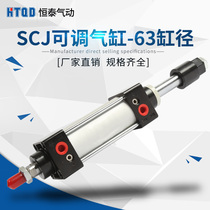 Pneumatic components Adjustable stroke cylinder SCJ63*25 50 75 100 125 150 200-50 100