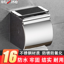 Bathroom stainless steel waterproof tissue box non-perforated toilet sanitary paper box toilet wall-mounted toilet paper roll holder