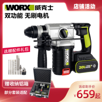 Vickers power tools rechargeable lithium-ion brushless electric hammer WU388 industrial grade impact drill electric hammer electric pick tile