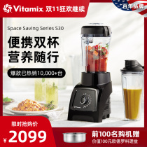 American Vitamix s30 cooking machine juice machine Home portable fully automatic multifunctional small juicer