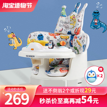 newber baby dining chair baby tremble voice portable multifunctional learning sitting child puzzle table bbstool