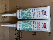 Bao Shan motorcycle gear oil chain oil 85w-90