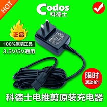 5V1A original Codex Clipper Clipper power adapter charger cable plug accessories