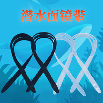 TOOKE universal diving mirror with hair care belt 16mm universal loincloth high elastic silica gel length 57CM