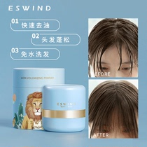IWind fluffy powder oil head deities free of washing hair spray Liu Haiphong pine powder control oil Go to oil powder 6g Lions head