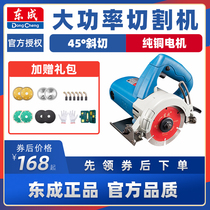Dongcheng cutting machine tile high power industrial small portable multifunctional stone slotting machine marble machine chainsaw