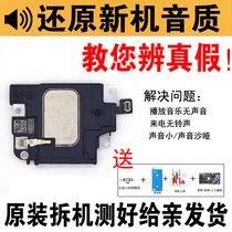 Suitable for Apple 11 speakers original iphone 11pro x xr xsmax speaker ringing sound disassembly