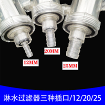 Truck trailer Shower Water Equipment Accessories Car Drip Brakes Pandemics Poly Carbon Antifreeze Filter New Filter Cups