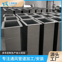 White iron sheet common flange air duct rectangular exhaust pipe galvanized fire smoke exhaust square ventilation pipe processing
