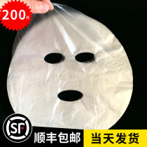 Plastic wrap mask sticker disposable transparent plastic 200 piece beauty salon special face face ultra thin paper film