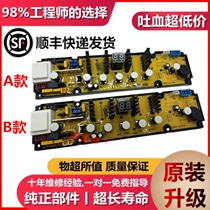 Hisense washing machine computer motherboard XQB65 70 75-C8038HN 8318 8308 control board panel one