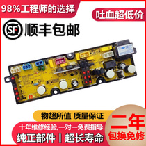 Power washing machine computer board XQB65-6529 XQB70-7029 60-6029 75-7529 A-