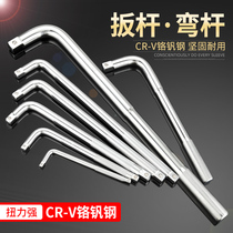 Ruler bending rod L-type socket extension rod heavy duty big flying medium fly small fly fly 1 2 booster lever wrench tool