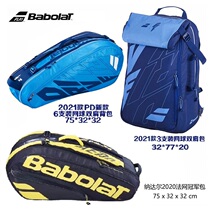 New promotional Baibaoli Li Na Nadal with the same mens and womens tennis bag 3 6 12-pack shoulder backpack