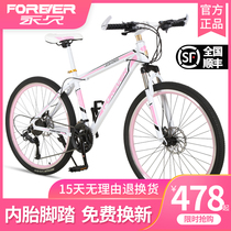 Permanent bike adult mountain bike female white pink moped student adult 24 26 inch variable speed racing car